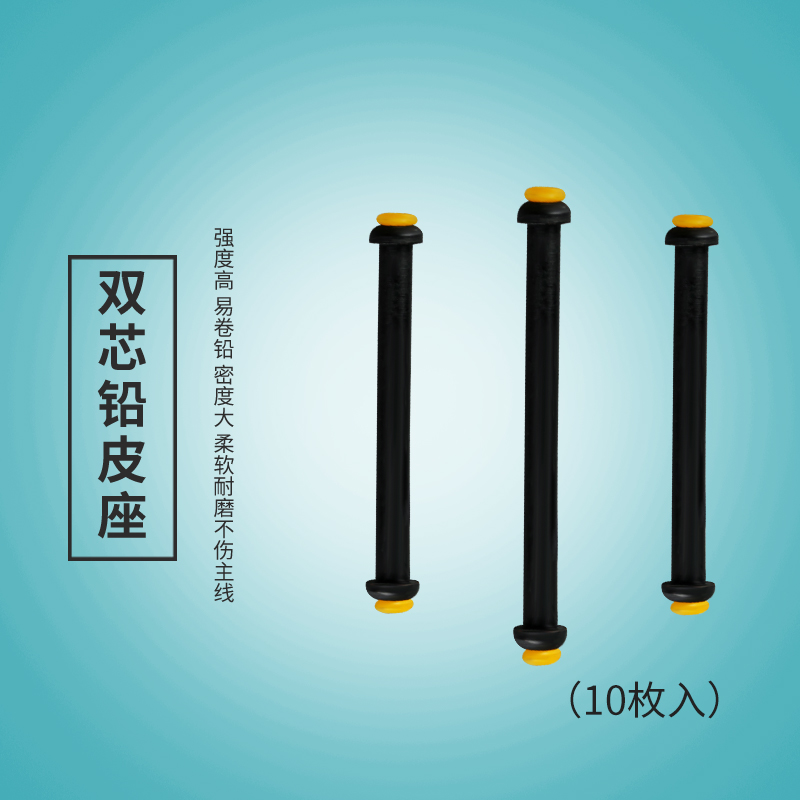 米卡诺 双芯竞技超细金属心太软芯太软铅皮座 不伤线钓鱼小配件