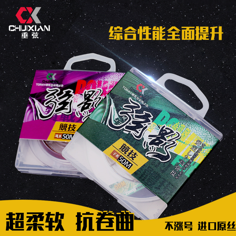 米卡诺进口原丝弦钓线影垂钓竞技