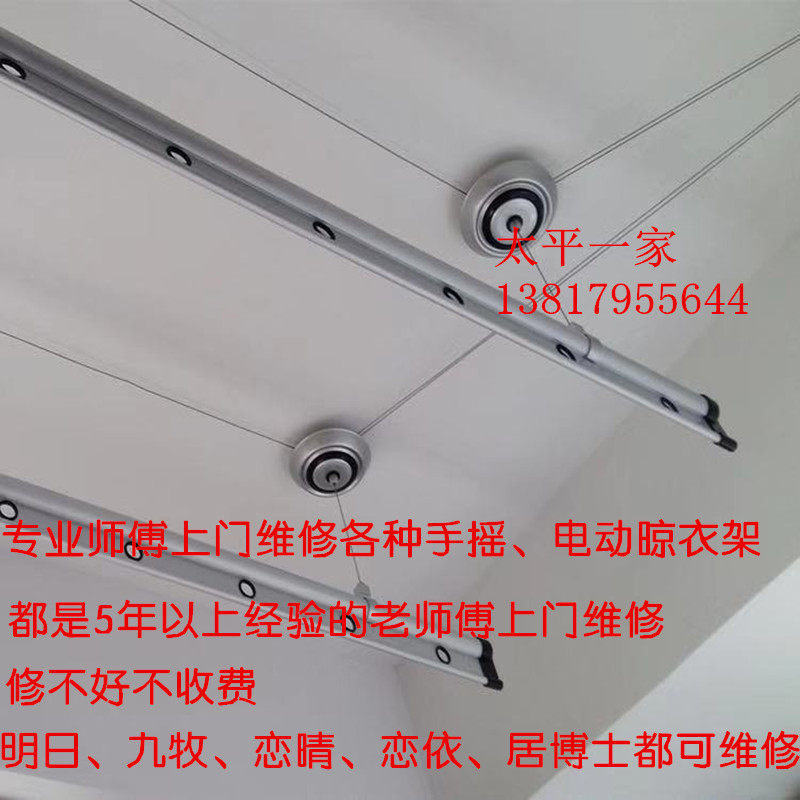 四季沐歌专业手摇电动晾衣架