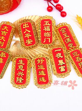新品金色字体贴布珲春小配件装饰