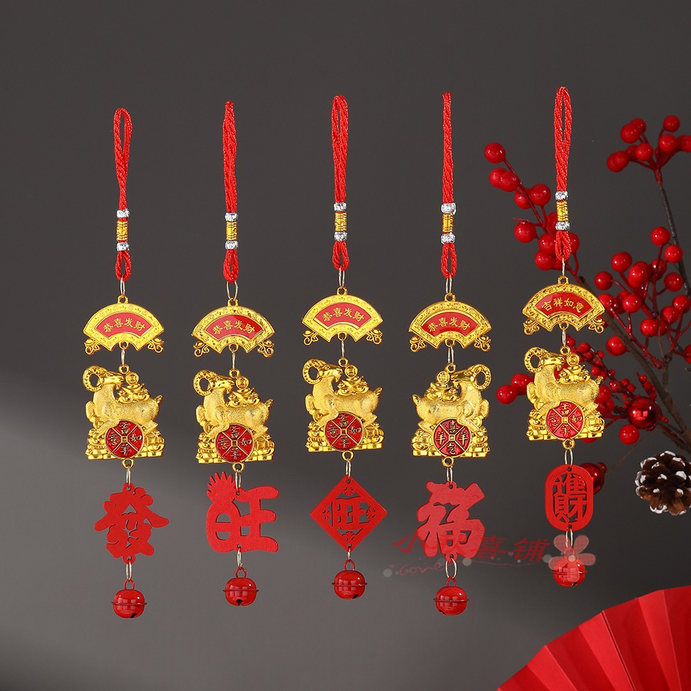 新年铜钱羊年镀金小挂饰喜庆装饰