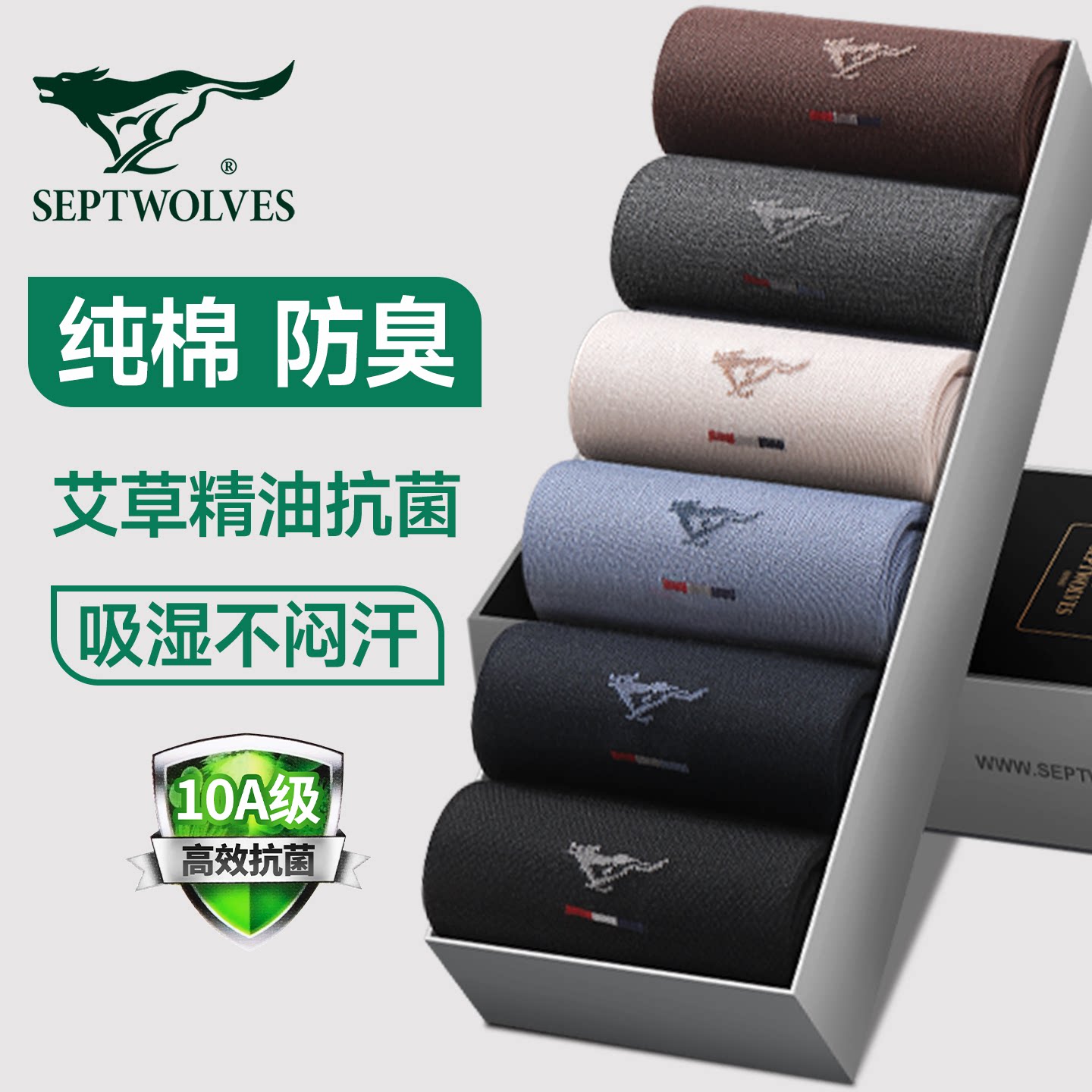 七匹狼男士新款袜子纯棉男款中筒袜吸汗透气商务男袜全棉防臭袜子