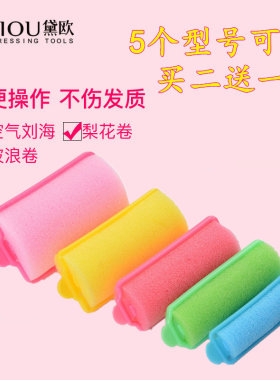 卷发工具海绵梨花睡觉波浪