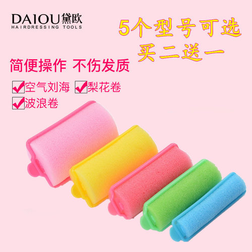 卷发工具 海绵卷发器美发棒 卷发筒 梨花卷睡觉发卷波浪卷大卷 - 封面