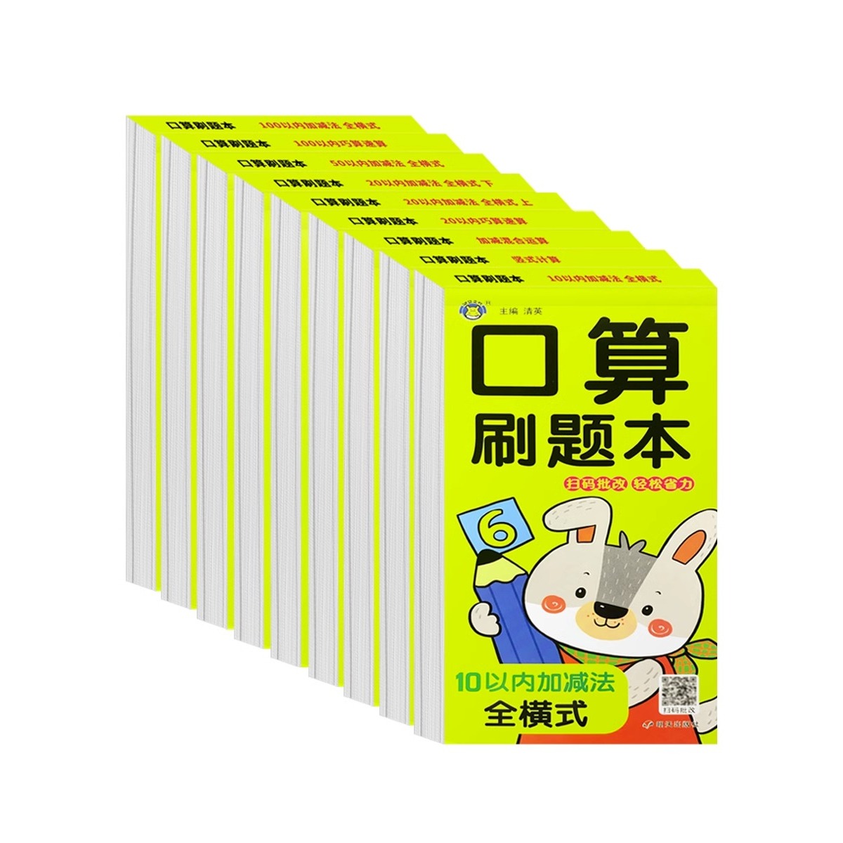 幼小衔接口算题卡天天练幼儿园中大班一年级数学10-20-50到100十二十一百以内加减法练习册教具必刷题本每日一练算数本