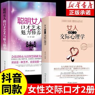 漫画10岁少年读物经典 聪明女人三网单册两册 聪明女人丛书11岁作家获奖书系动漫9岁册彩图版 交际心理学 8岁珍藏 假一赔十