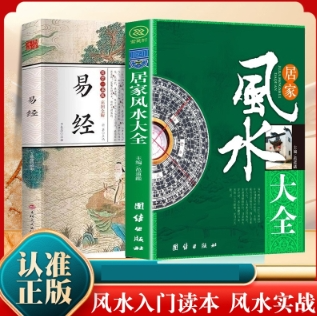 国学一本通-易经中国集丛书珍藏推荐作家青少年册读物动漫正版漫画彩图版文学经典科技书籍推理科学辑少年12岁书系侦探11岁系