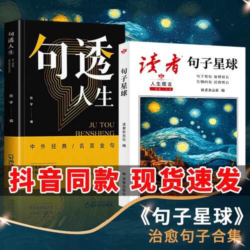 一句顶一万句刘振云句子星球名言佳句写作文素材积累句透人生好词好句好段摘抄文案语录大全青年文学文摘课外阅读书籍句子迷