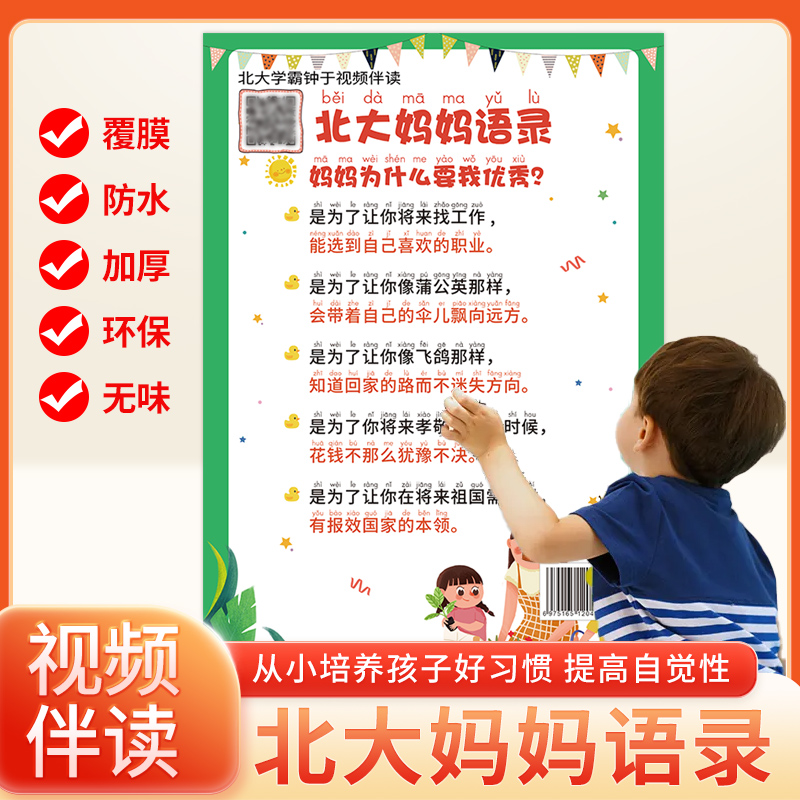 挂图北大妈妈语录新版KB)国学推理9岁名家作家动漫10岁11岁丛书书系辑彩图版儿童文学版册科学文学12岁冒险读物推荐获奖