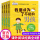 小学生阅读课外书籍三四五六年级我要成为了不起 男孩我要成为最优秀 女孩全4册小学生阅读课外书籍初中生青春期男女孩教育书籍