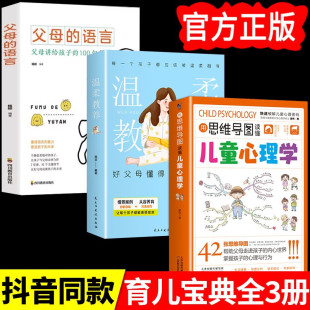 教养真希望我父母读过交往自我技巧青春文学法则心理排行榜励志生活深度自身修养能量逆商格 温柔教养最温柔 儿童心理 父母语言