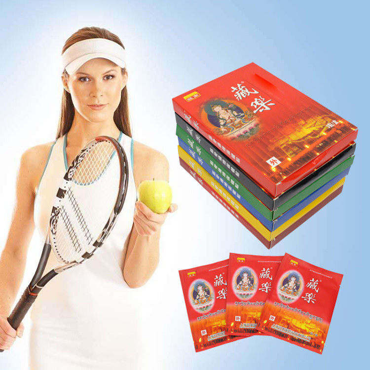 上海旺高藏乐百痛消远红外磁疗消痛贴膏静电理疗贴筋骨通络保健贴