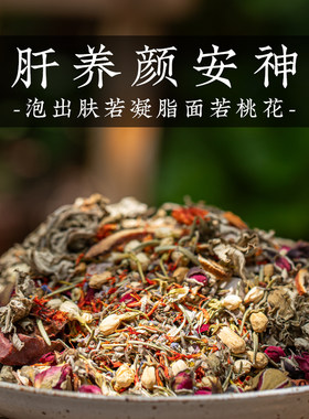 泡澡药包艾草玫瑰花疏肝解郁女士