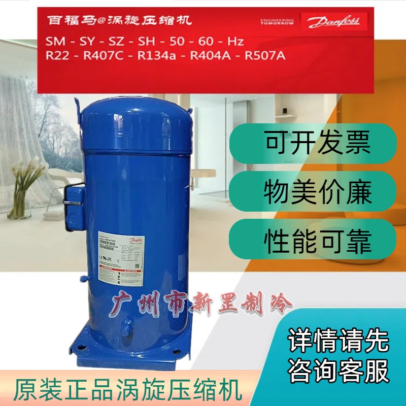 原装百福马压缩机冷库