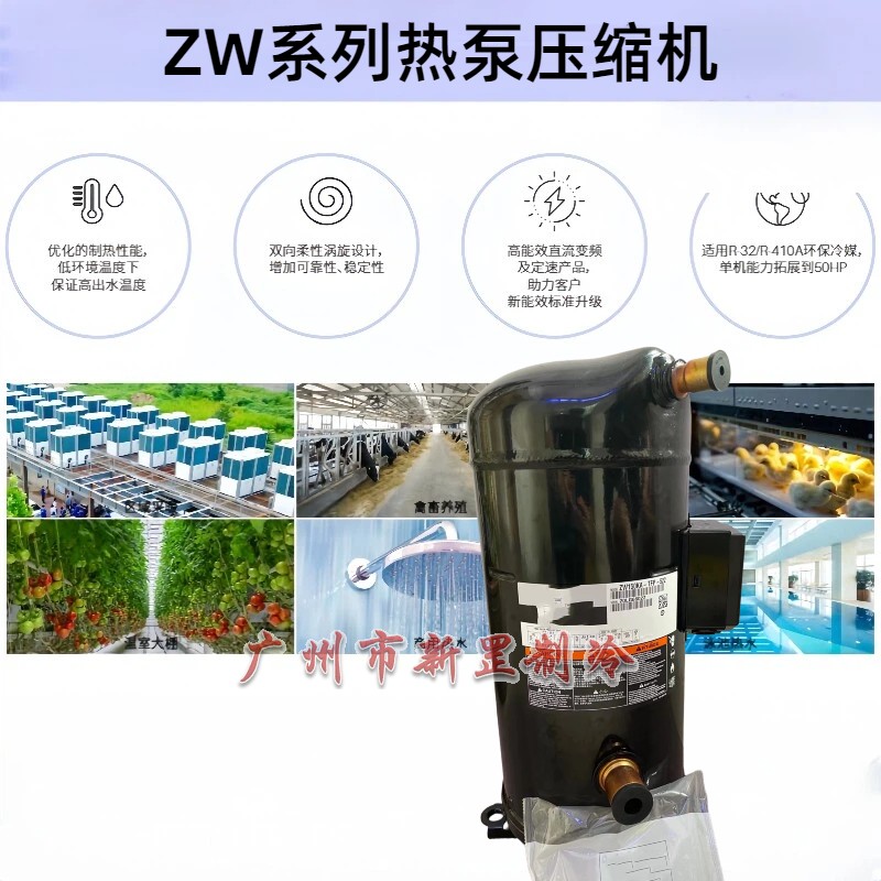 全新ZW420HAP-TFP-522 ZW430HSP-TEP-522热泵专用ZW涡旋压缩机,机械设备,压缩机,淘宝优惠券,粉丝福利购,淘宝优惠卷