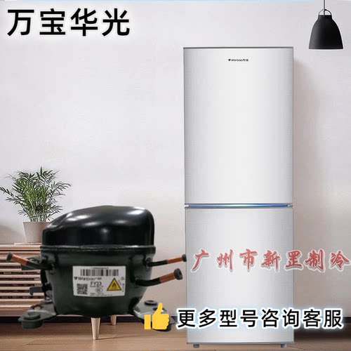 FY33 FY40 FKD66ML 万宝华光R290 220V冰箱压缩机