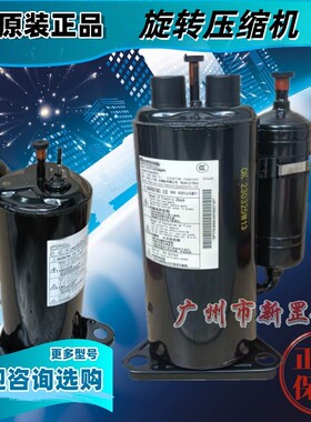 2P15S3R225A1A 2P15S225ANA 空调R22制冷2P15转子压缩机