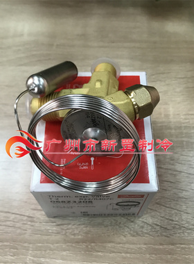 适用于丹佛斯TN2 068Z3383 特殊温区热力膨胀阀制冰机截流阀