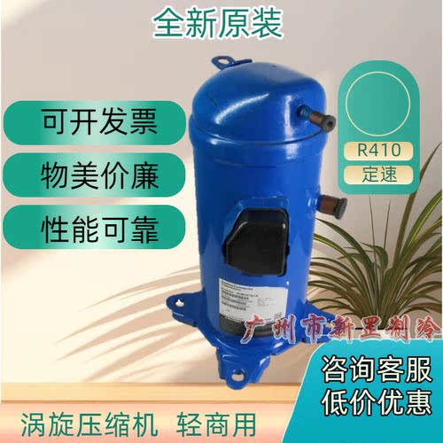 MLM116T4BQ5 MLM066T4LC9 空调冷库 涡旋压缩机