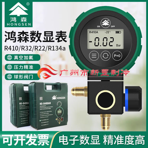 鸿森HS-M480AH-36 HS-M480AL-36单表阀制冷设备制冷制冷剂表