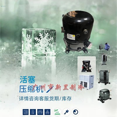 AWA5535EXC AWA5512EXC 原装全新制冷 R407C 活塞压缩机