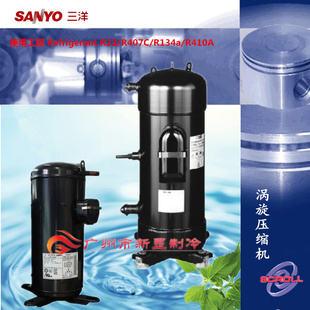 全新三洋渦旋空調壓縮機空氣源熱泵C SBR180H38Q SCR295H38Q原裝