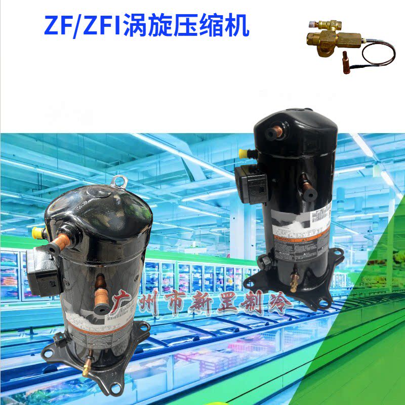 全新螺口ZF34KQE-TFD-564 ZF41KQE-TFD-564制冷低温ZF涡旋压缩机