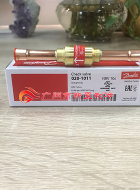 适用于丹佛斯NRVH19S 020-1023热泵制冷配件 制冷止回阀
