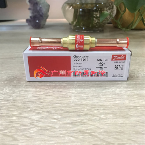 制冷配件丹佛斯止逆阀