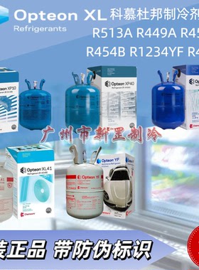 进口杜邦/科慕Freon123制冷剂R-123工业制冷氟利昂桶装90.8KG