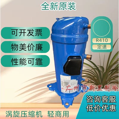 PSH051A4AKA PSH026A4ALC PCH065A8ABA R410 PSH涡旋压缩机
