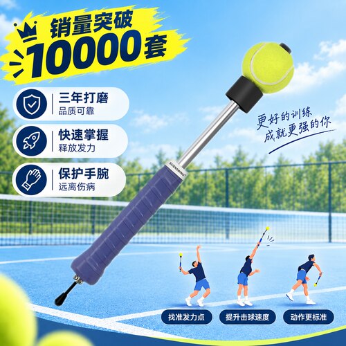 KOZZ网球鞭打发力挥拍训练器