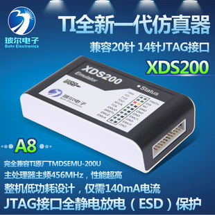 三兄弟嵌入式 XDS200仿真器 A8 兼容TI原厂