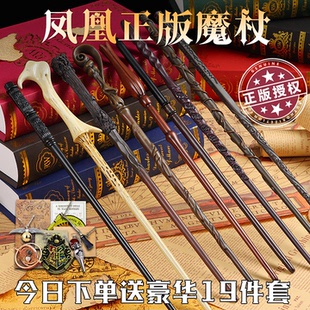 哈利波特魔杖环球影城周边电影原厂金属芯魔法棒赫敏邓布利多礼物