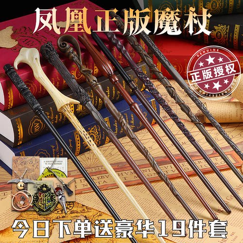 哈利波特魔杖环球影城周边