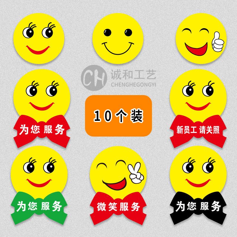 亚克力笑脸胸牌定做微笑很高兴为您服务圆形工号牌徽章别针定制