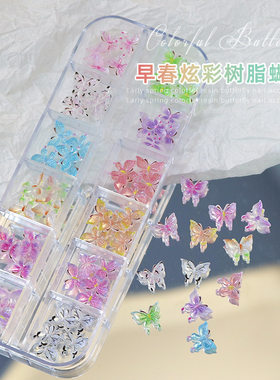 夜光炫彩精灵蝴蝶套盒