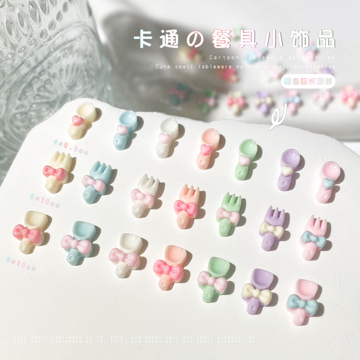 卡通迷你美甲饰品奶油风可爱餐具蝴蝶结小勺子叉子马卡龙指甲配饰
