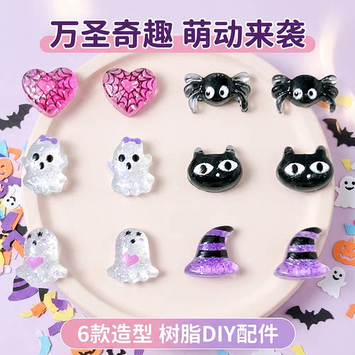 新款万圣系列卡通美甲饰品细闪小黑猫魔法帽阿飘diy耳钉指甲装饰
