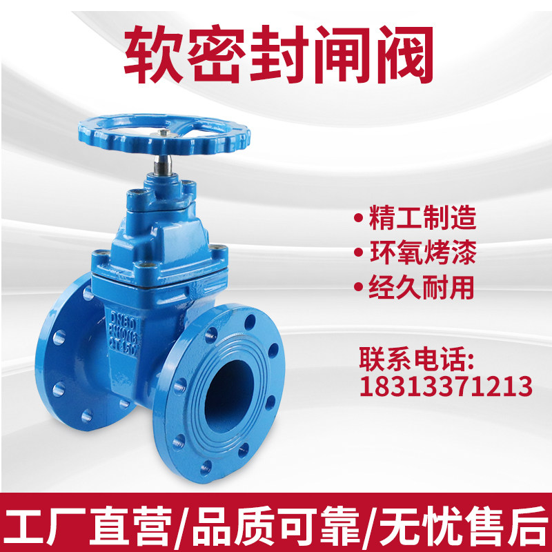 Z45X Shanghai Hugong dark rod gate valve elastic seat soft seal fire flange valve DN80 100 ductile iron