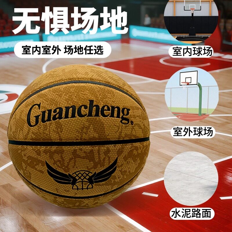 篮球经典黄7号5号软皮吸湿PU体育