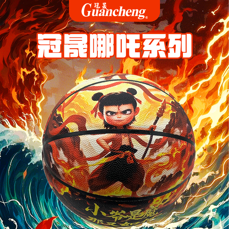 哪吒篮球幼儿园小学生专用5号7号