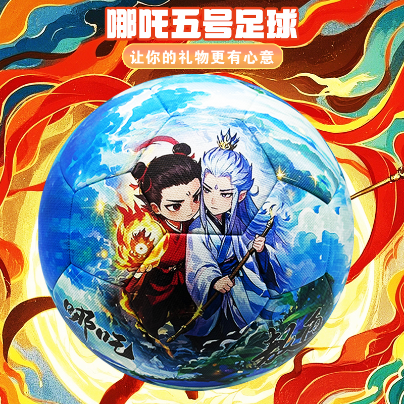 冠晟哪吒儿童初中小学生足球成人比赛训练款标准5号机贴足球