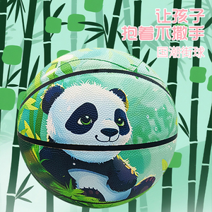 冠晟国潮大熊猫室内外训练用球