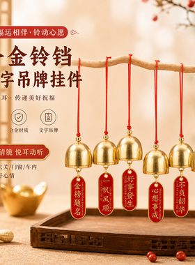 DIY合金带字铃铛吊牌钥匙扣