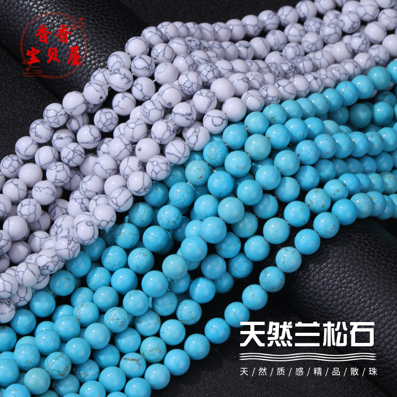 天然蓝松石合成白松石散珠