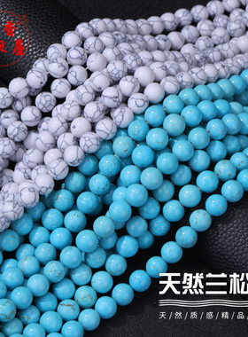 天然蓝松石合成白松石散珠 佛珠手机链项链diy手工半成品饰品配件