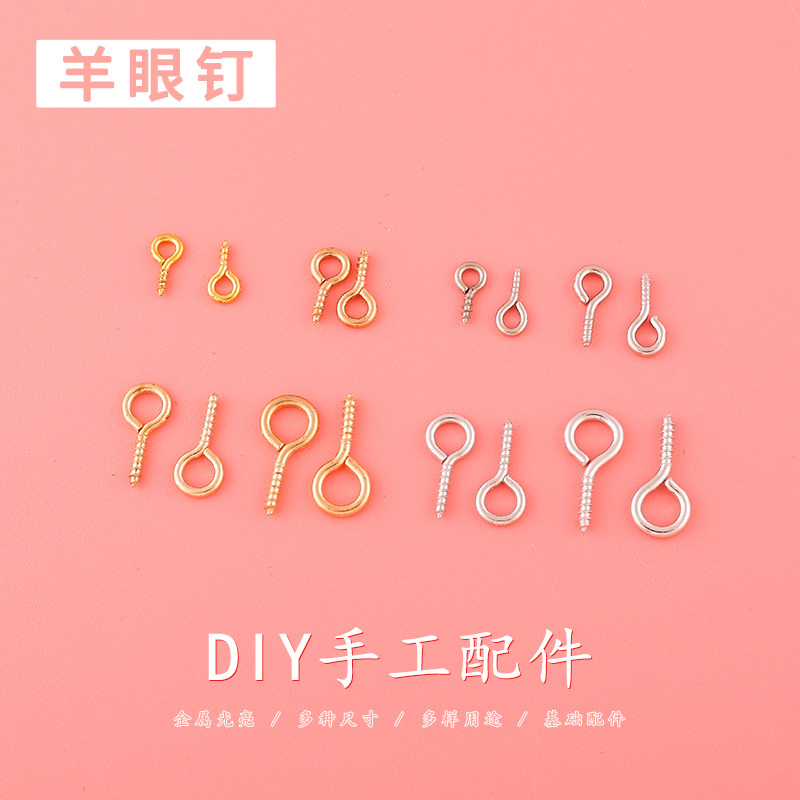 羊眼钉羊眼螺丝针 螺纹铁挂钩圆头圈钩DIY手工饰品古文玩菩提配件