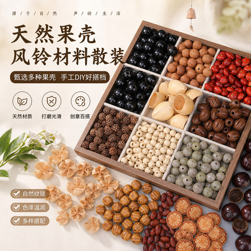 天然果壳摇铃材料原生态果壳种