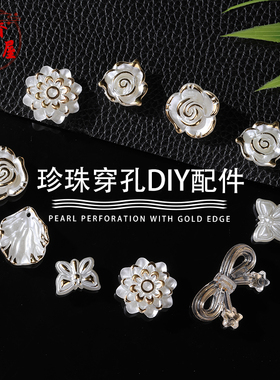 ABS珍珠穿孔烫金边玫瑰花